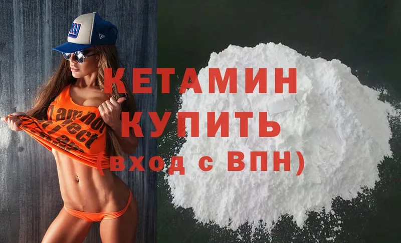 как найти наркотики  Северодвинск  Кетамин ketamine 