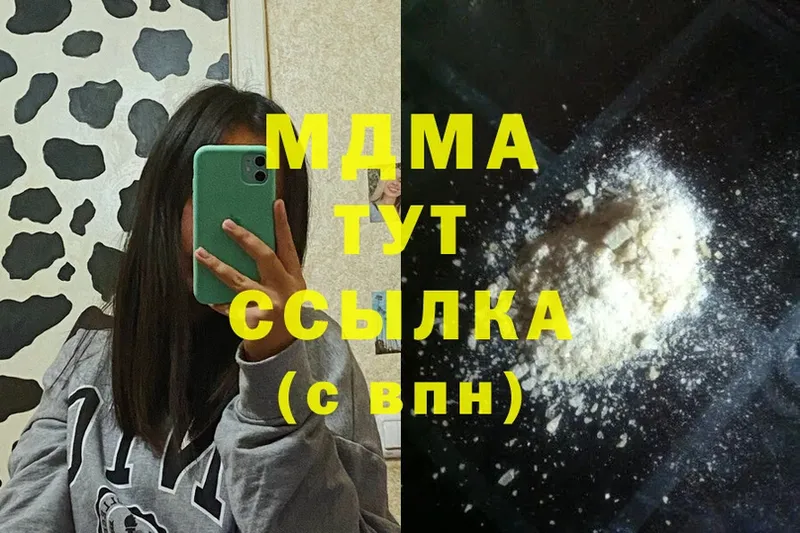 MDMA Molly  Северодвинск 